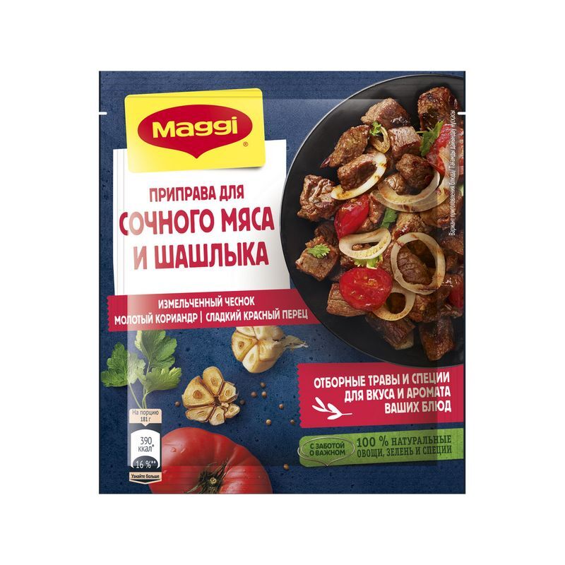 ПРИПРАВА МАГГИ 20 ГР ДЛЯ СОЧНОГО МЯСА И ШАШЛЫКА – купить за 48.90 ...