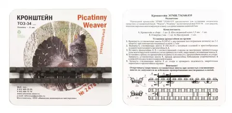 Кронштейн ЭТМИ 734348.035