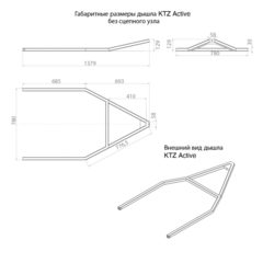 Сани волокуши КТЗ Актив (KTZ Active) без крышки 45 см