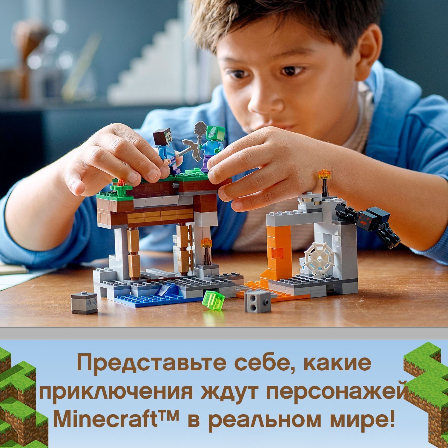 Конструктор Lego Minecraft 21166 Заброшенная шахта купить в Москве |  Доставка по России.