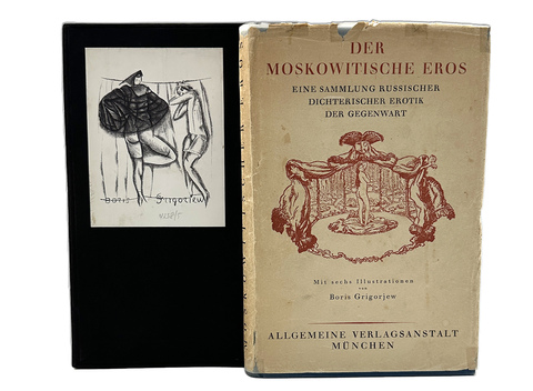 Московский Эрос. Коллекция современной русской эротической поэзии и прозы / Der Moskowitscher Eros, 1924
