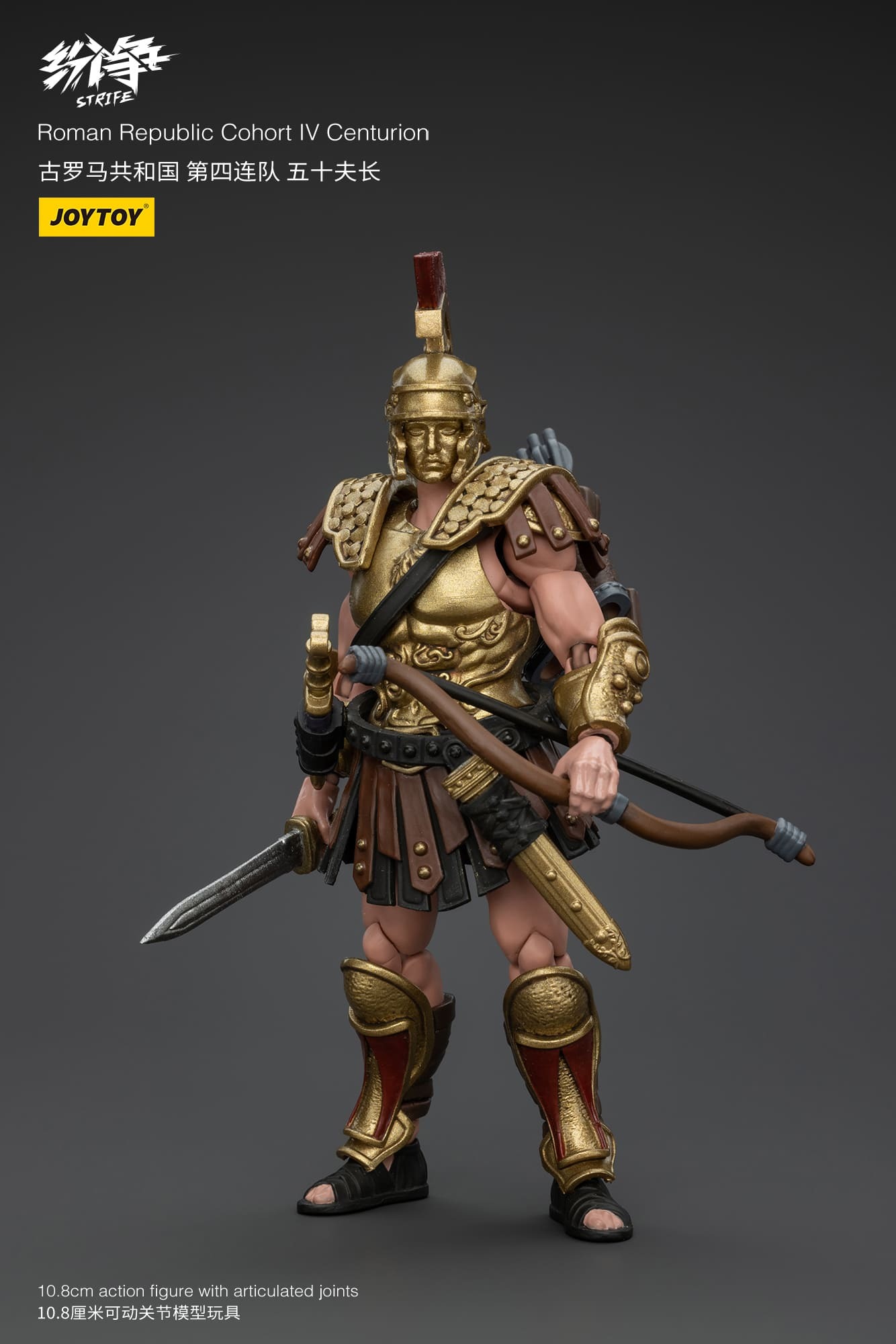 Фигурка Центурион Когорты IV масштаб 1/18 Roman Republic JoyToy