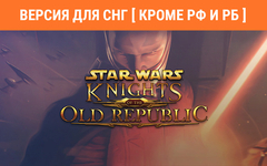 STAR WARS Knights of the Old Republic (Версия для СНГ [ Кроме РФ и РБ ]) (для ПК, цифровой код доступа)
