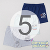 5 (9-10 лет)
