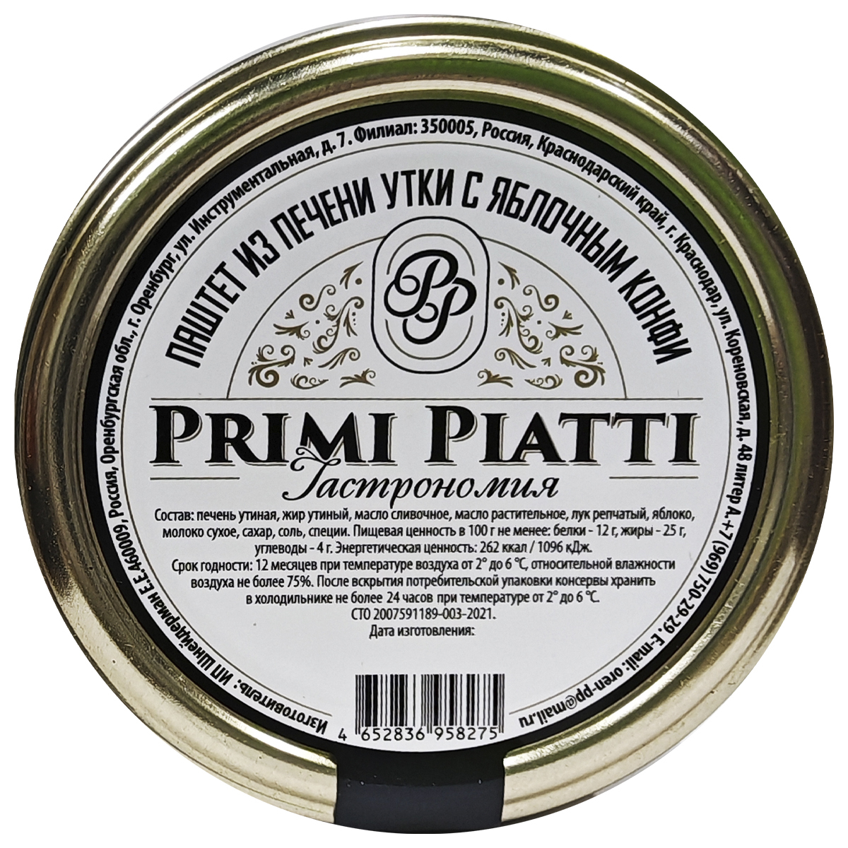 Печень утки с яблочным конфи PRIMI PIATTI 180 Г