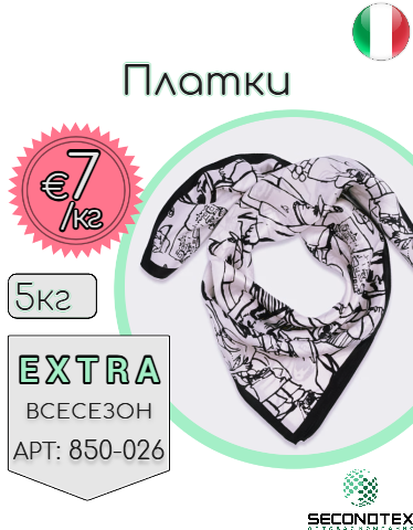 Платки