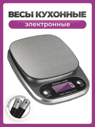 Весы кухонные электронные 305, цвет серый