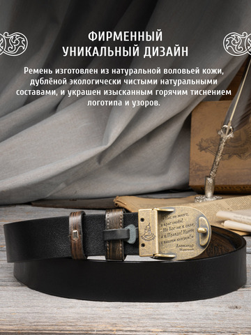 Кожаный ремень «Островский»
