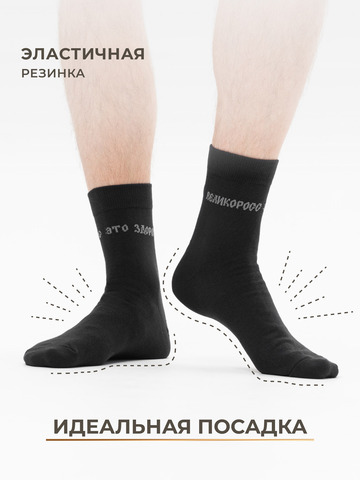 Подарочный набор Правильных носков ВЗЯТИЕ КАЗАНИ (3 пары)