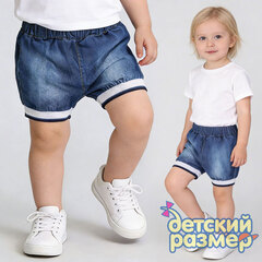 Поштучно | Шорты для мальчиков и девочек