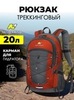 Картинка рюкзак туристический Nevo Rhino 9243-25 Orange - 1