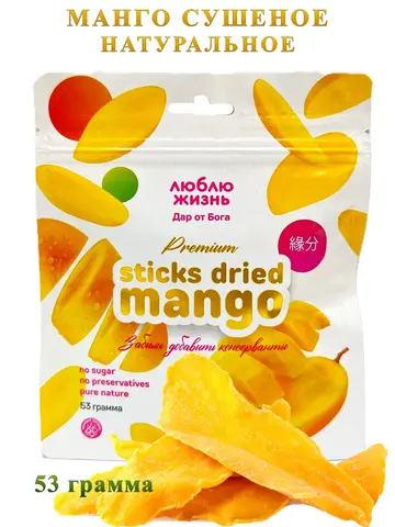 Сушёный манго 