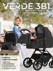 Коляска модульная 3в1 Sweet Baby Verde Black (Black Crossy)