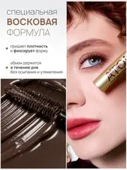 LuxVisage Тушь для ресниц LUXVISAGE ATOMIC super volume effect brown