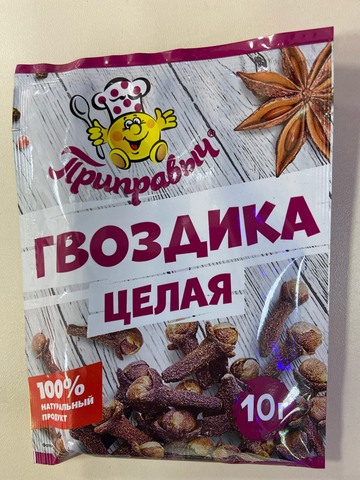 Гвоздика целая 10гр Приправыч