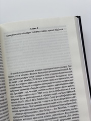 Narconomics. Преступный синдикат как успешная бизнес-модель (мягкая обложка) | Т. Уэйнрайт