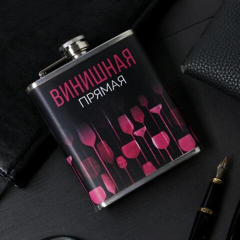 Фляжка