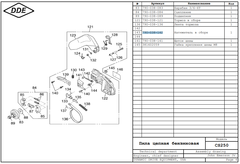 Натяжитель цепи в сборе DDE CS250/2512