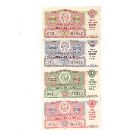 Набор лотерейных билетов Денежно-вещевой лотереи 1959 года (4 шт)