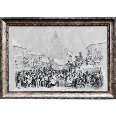 Тимм В. Ф. (1820–1895). «Масленица» по собственному рисунку. Литография. 1858 г.