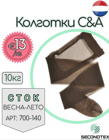 Колготки C&A  (с этикетками)