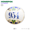 Номер на дверь квартиры 954, для кабинета, офиса, в средиземноморском стиле, шильдик 10 х 7,5 см, белый, Айдентика Технолоджи