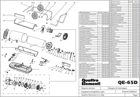 Втулка QUATTRO ELEMENTI QE-65D ротора (248-580-103)