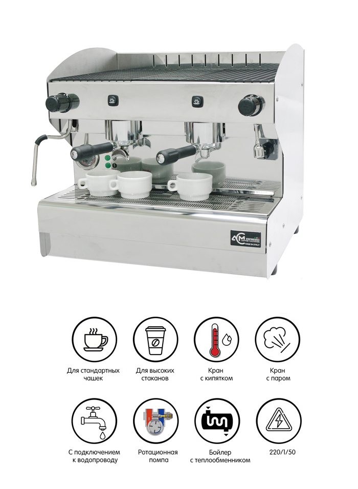 Кофемашина полуавтоматическая с 1 группой под высокие чашки ACM Rounder 1 GR INOX (ACMRD001SIX)+high cup