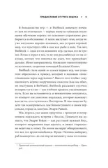 Создание трилогии BioShock. От Восторга до Колумбии