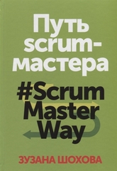 Vera Nakamura - Scrum master - Indra