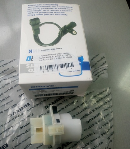 КОНТАКТНАЯ ГРУППА ЗАМКА ЗАЖИГАНИЯ ELANTRA XD, GETZ, SANTA FE SM, TUCSON JM BRAVE