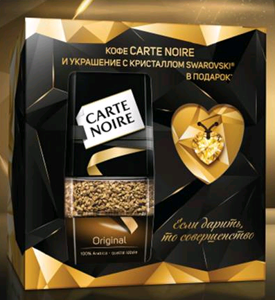 Подарочный набор carte noire. Бокалы carte noire. Подарочный набор кофе растворимый. Carte noire синий. Кофе растворимый в подарок.