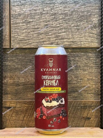 КУЛИНАР Смородиновый Крамбл 0,5 л. ж/б