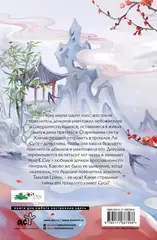 Светлый пепел луны. Книга 1: роман