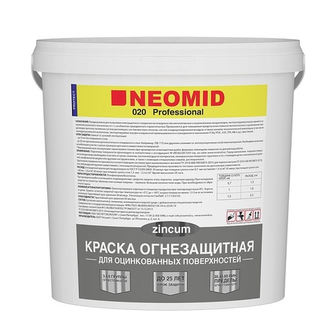 Neomid огнезащитная краска для оцинкованных поверхностей