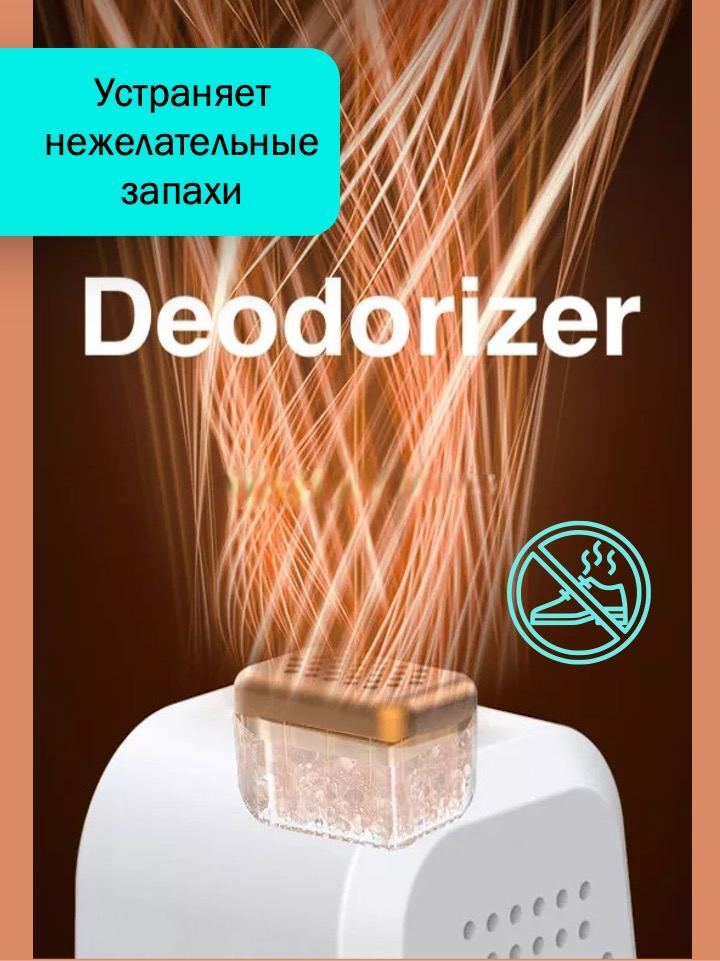 Сушилка для обуви с ультрафиолетом Antibacterial UV - купить по выгоднойцене