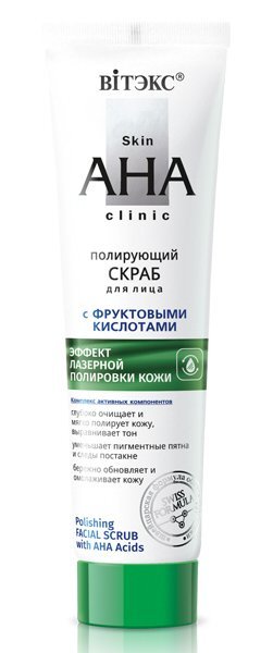 Витекс Skin AHA Clinic Скраб для лица полирующий с фруктовыми кислотами 100мл