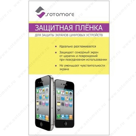 Пленка защитная SOTOMORE для iPhone 3Gs/ 3G матовая