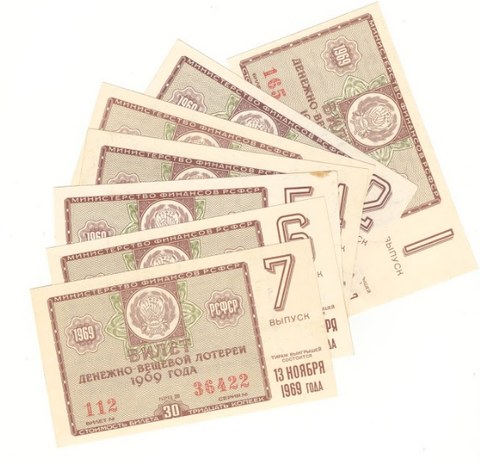 Набор лотерейных билетов Денежно-вещевой лотереи 1969 года (7 шт)