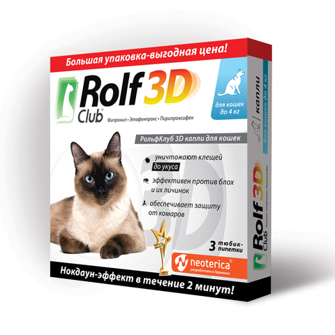 Rolf Club 3D капли для кошек инсектоакарицидные до 4 кг 3 пипетки