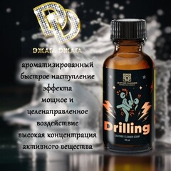 Попперс Дриллин (Drilling) 30 мл