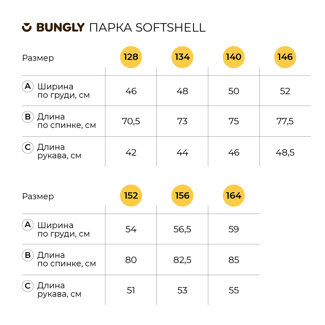 парка softshell "кокос" удлиненная 7+ на официальном сайте