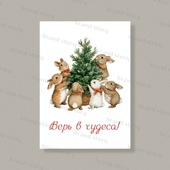 Открытка НГ129 (10 шт.) 7 х 10 см