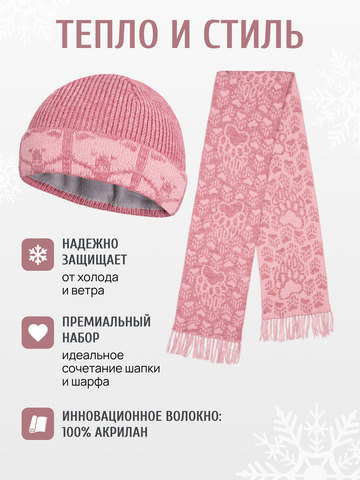 Набор утеплённой шапки и шарфа розового цвета (С бахромой)