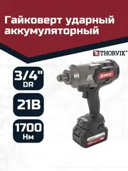 Thorvik BBIW341700 Гайковерт ударный аккумуляторный бесщёточный 3/4