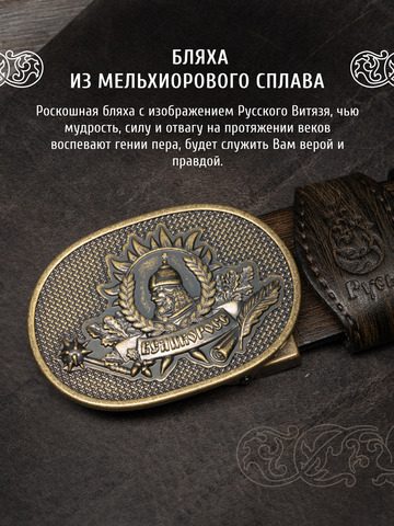 Кожаный ремень «Островский»