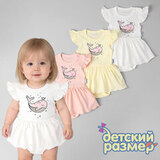 Боди-платье микс