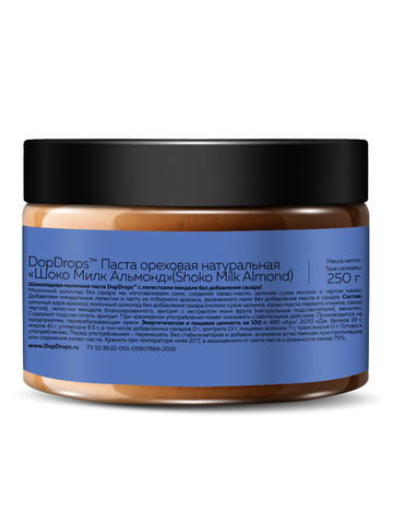 Шоколадная паста арахисовая с лепестками миндаля 250 г