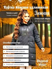 Куртка женская зимняя, холлофайбер, цвет чёрный