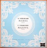 КЛАССИКА: Чайковский Мазепа /Нестеренко,Милашкин (Компакт-диск)